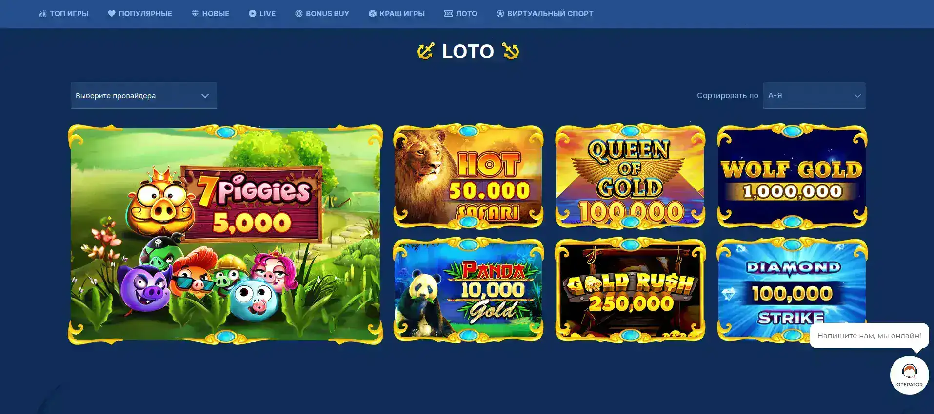Слоты и live-дилеры Marvel casino